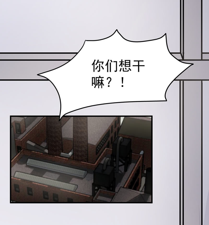 《千金闲妻》让她付出代价 第30页