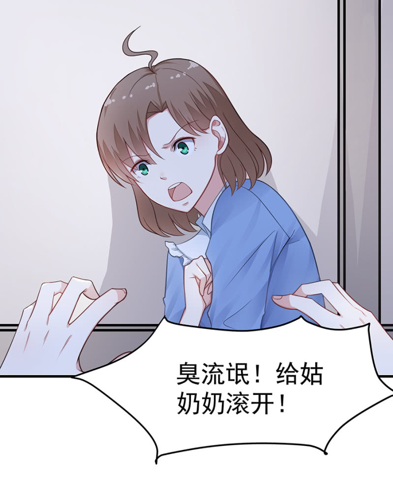 《千金闲妻》让她付出代价 第31页
