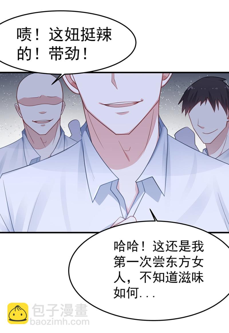 《千金闲妻》让她付出代价 第32页