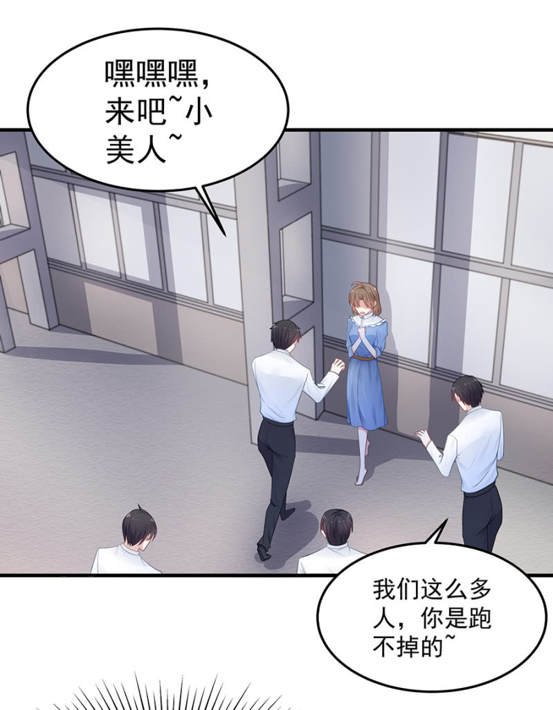 《千金闲妻》让她付出代价 第33页