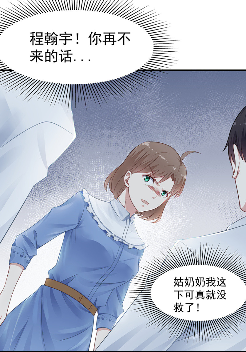 《千金闲妻》让她付出代价 第34页