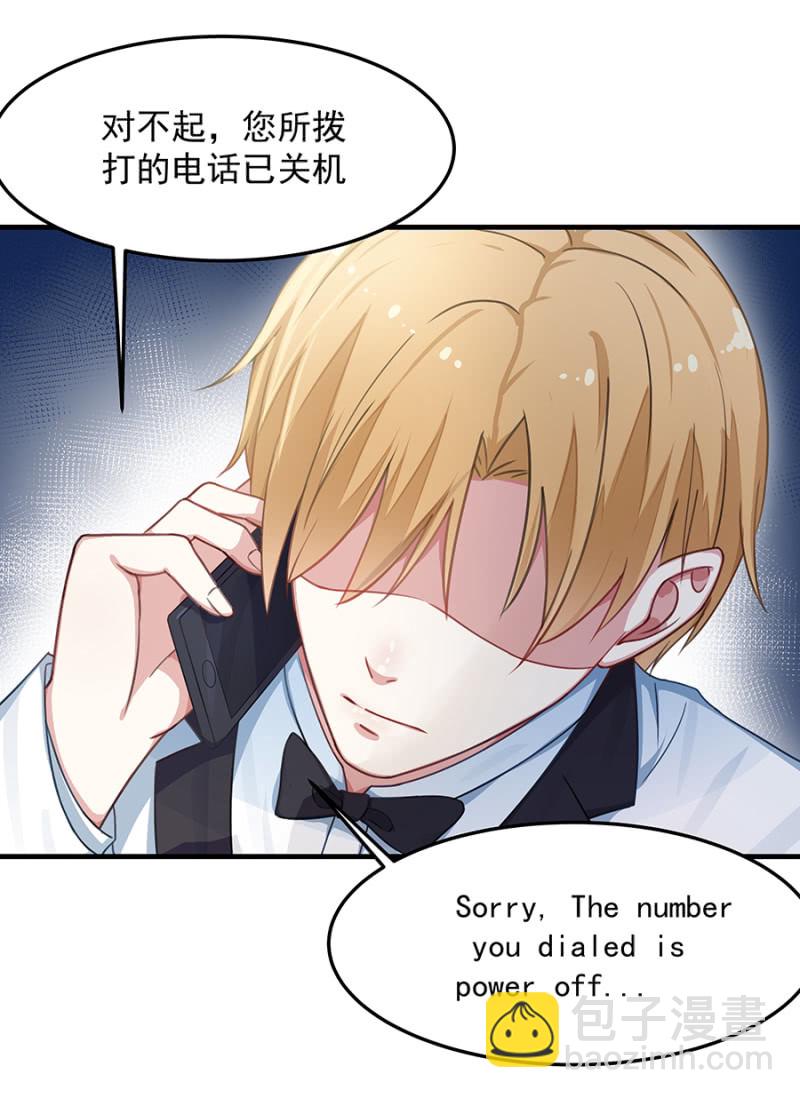 《千金闲妻》让她付出代价 第4页