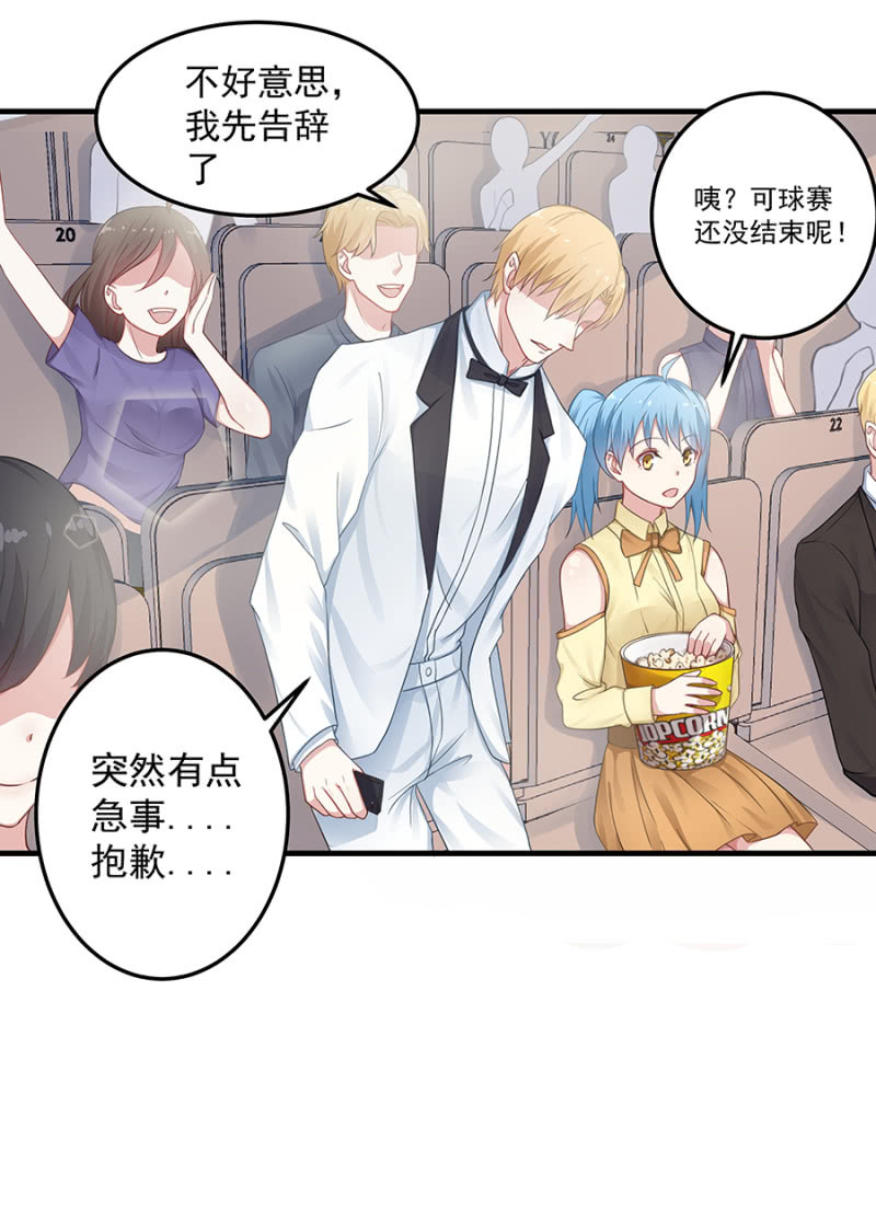 《千金闲妻》让她付出代价 第5页
