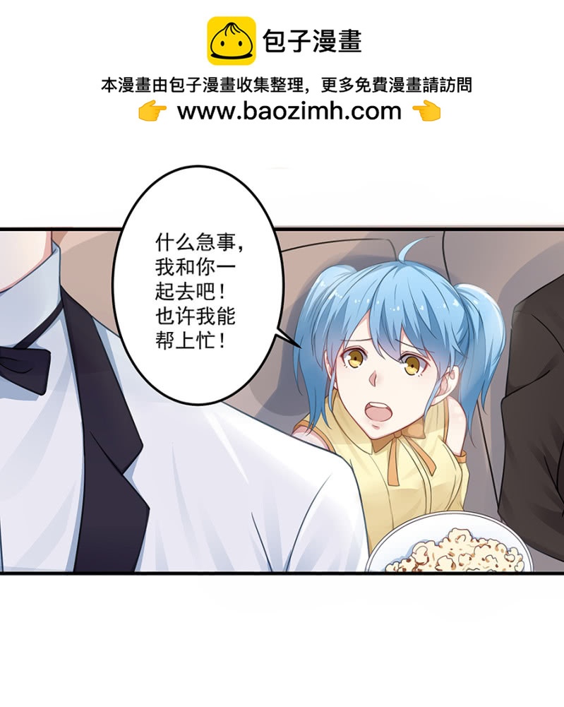 《千金闲妻》让她付出代价 第6页