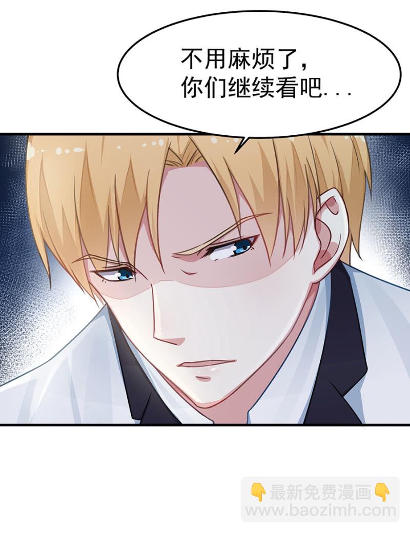 《千金闲妻》让她付出代价 第7页