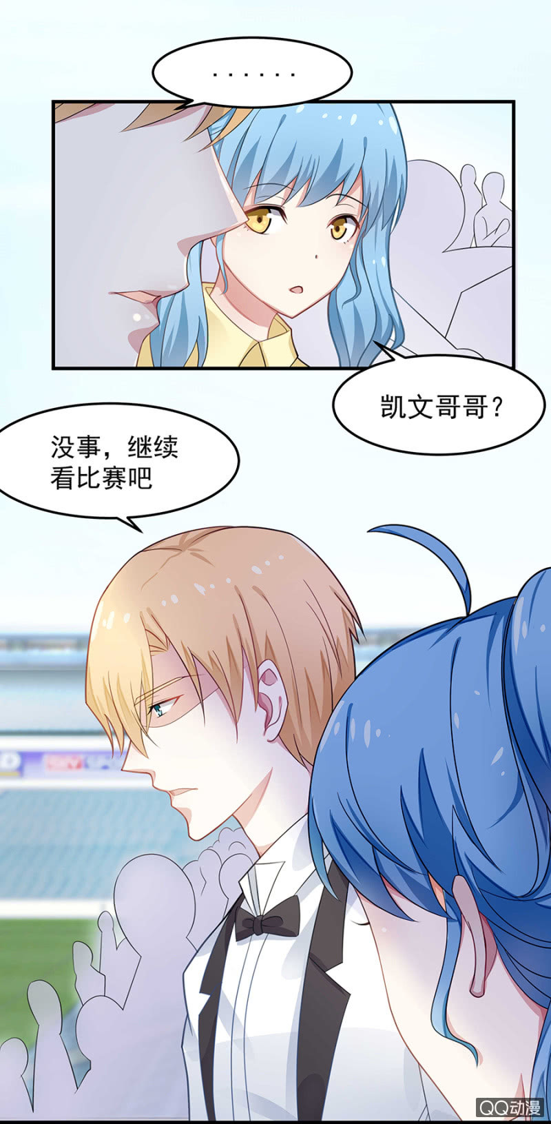 《千金闲妻》危机！ 第11页