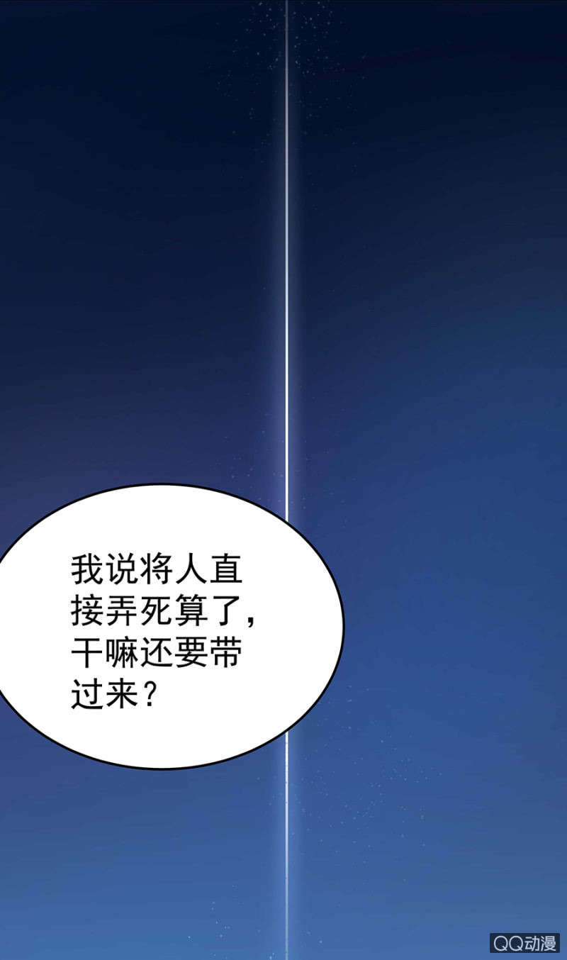 《千金闲妻》危机！ 第12页