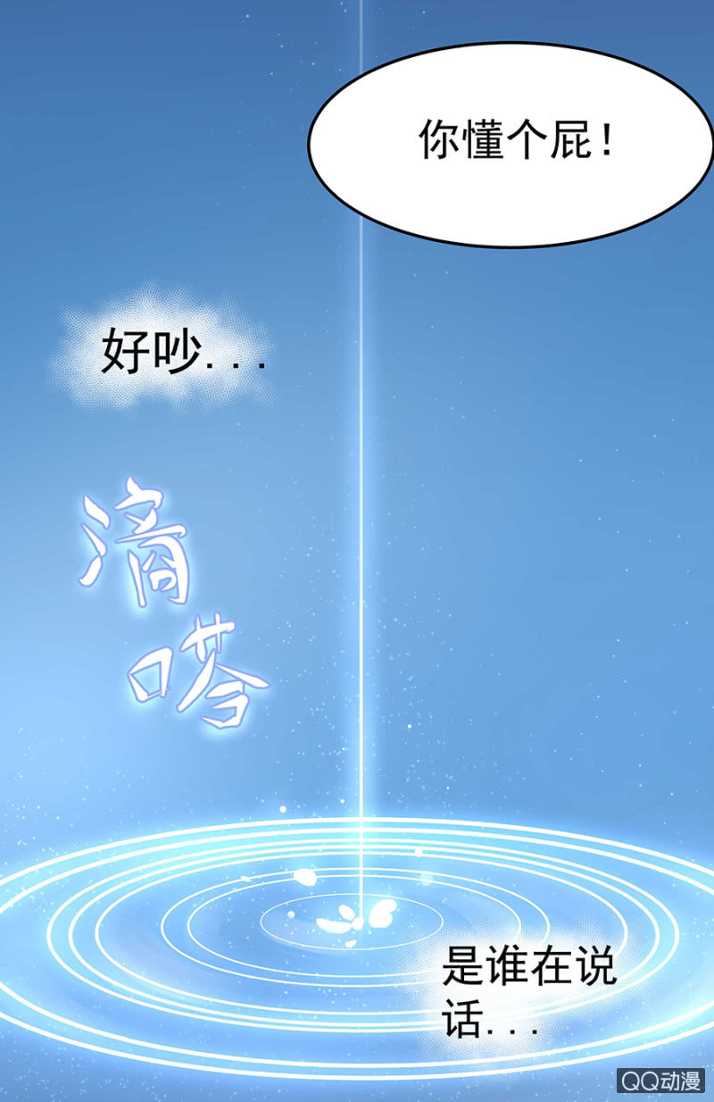 《千金闲妻》危机！ 第13页