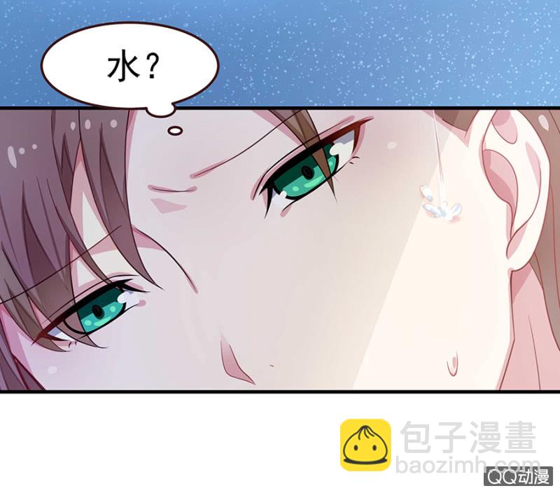 《千金闲妻》危机！ 第14页