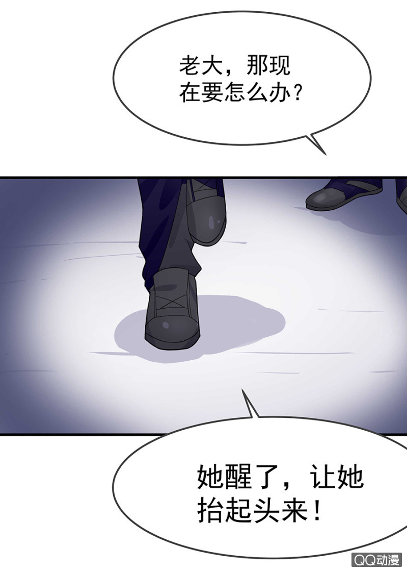 《千金闲妻》危机！ 第15页