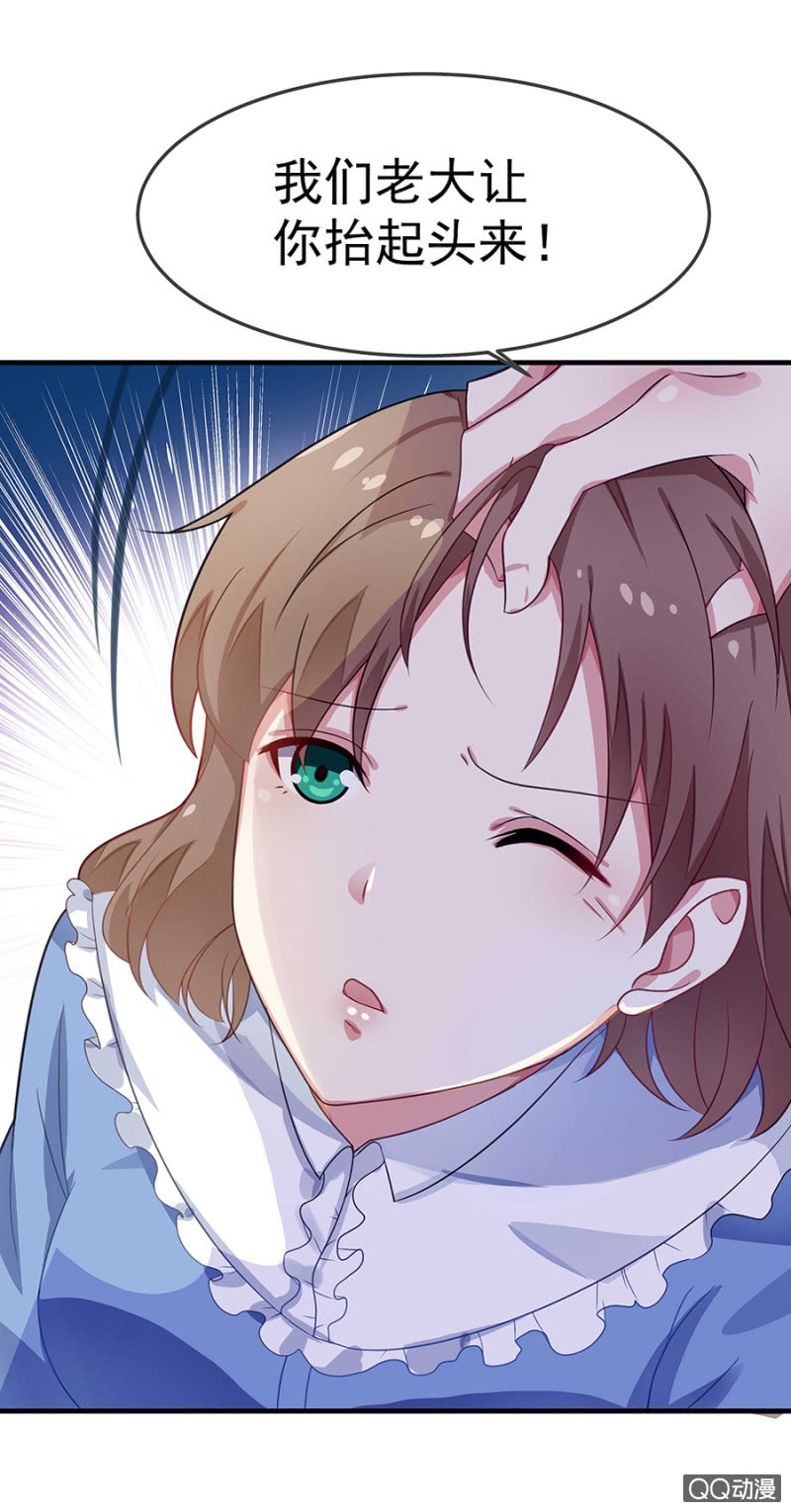 《千金闲妻》危机！ 第16页