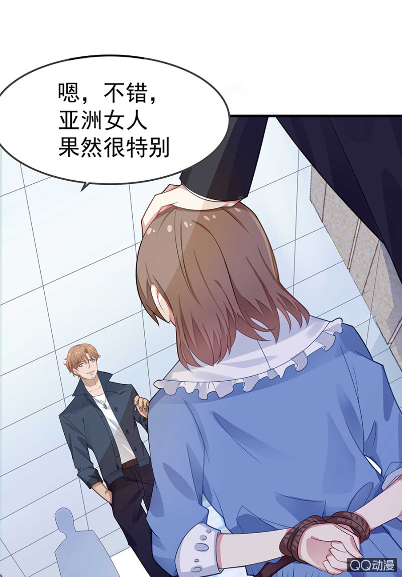 《千金闲妻》危机！ 第17页