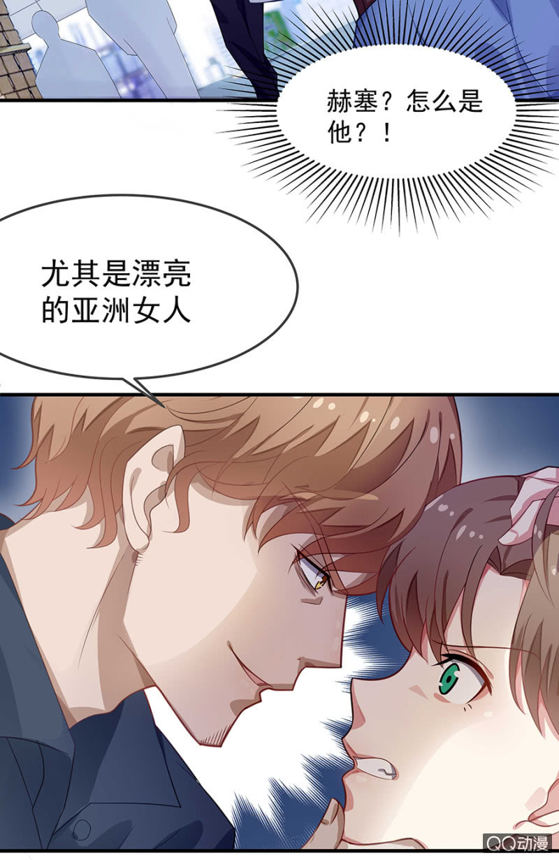《千金闲妻》危机！ 第18页