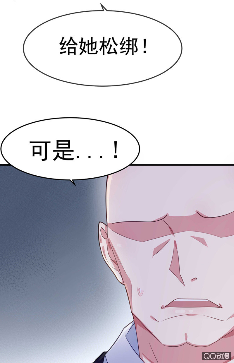 《千金闲妻》危机！ 第19页