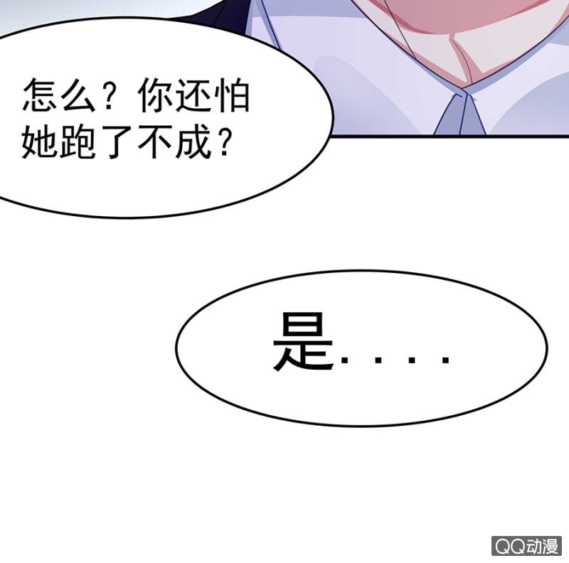 《千金闲妻》危机！ 第20页