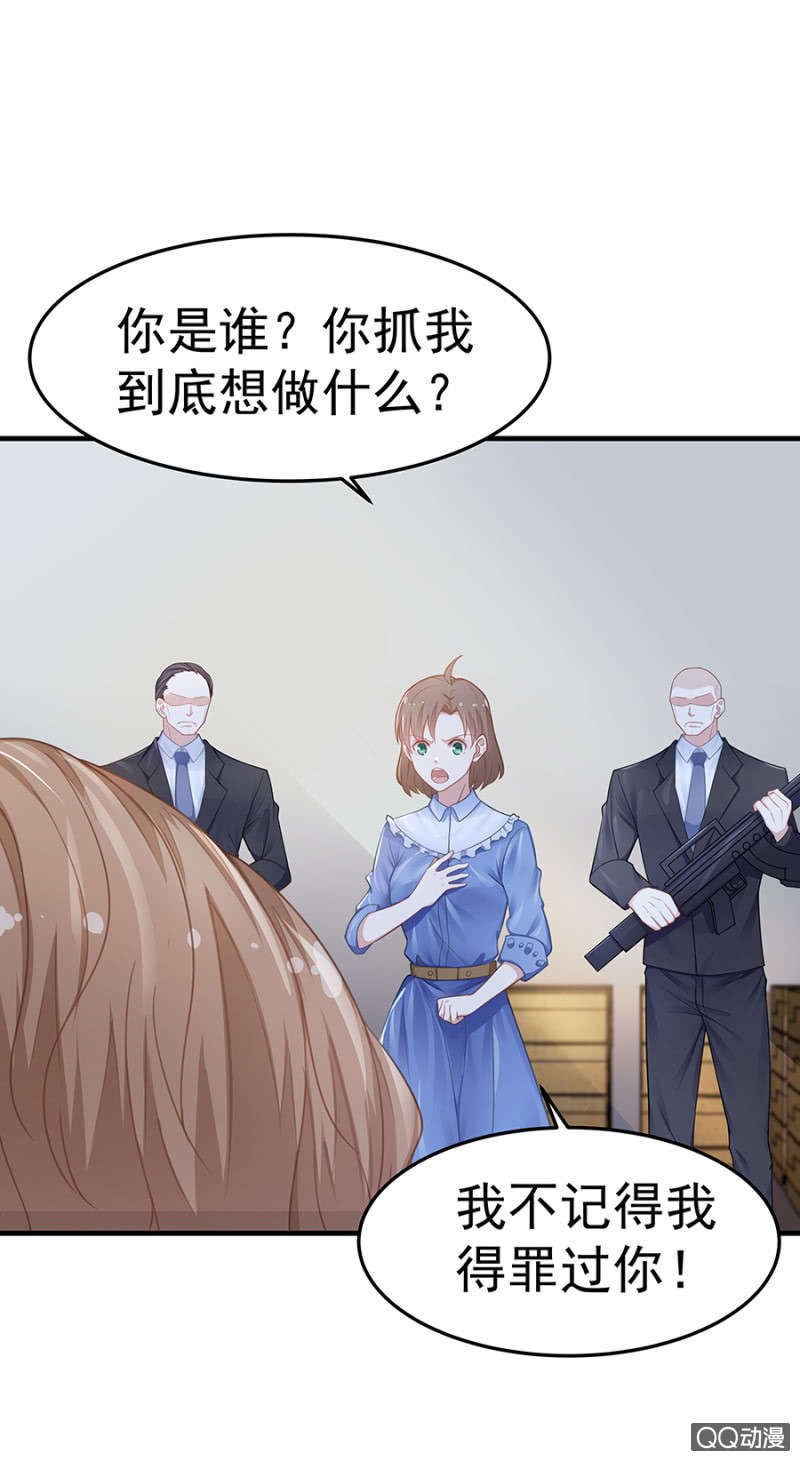 《千金闲妻》危机！ 第21页
