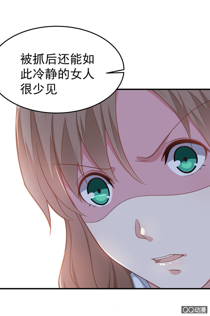 《千金闲妻》危机！ 第22页