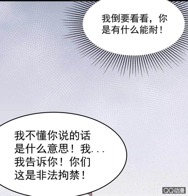 《千金闲妻》危机！ 第24页