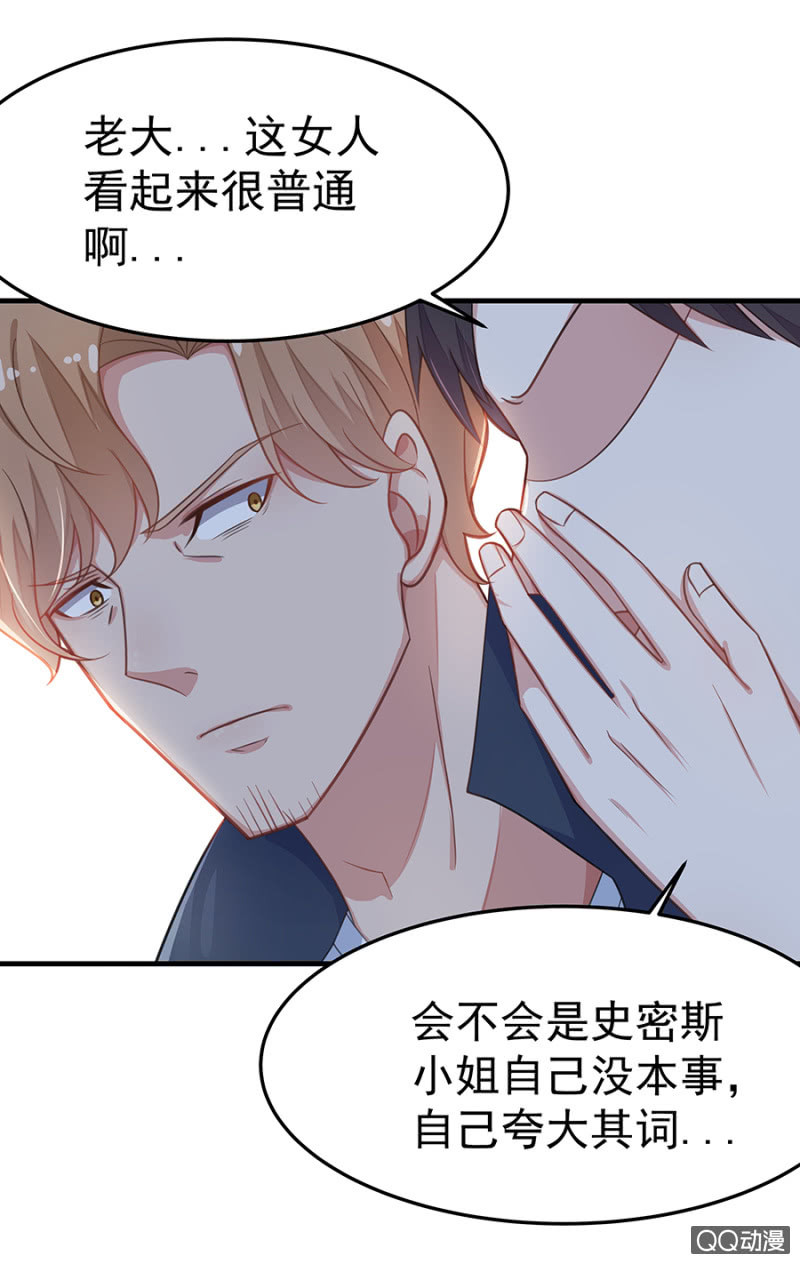 《千金闲妻》危机！ 第27页