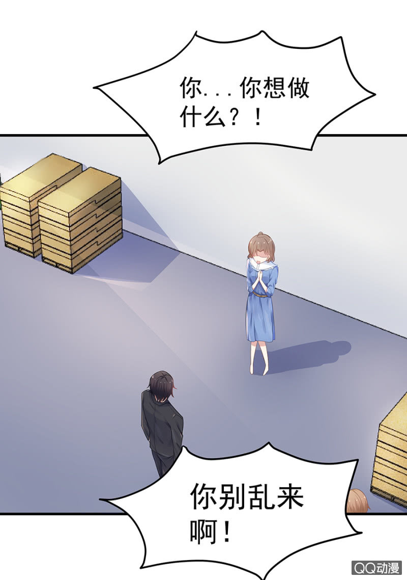 《千金闲妻》危机！ 第29页