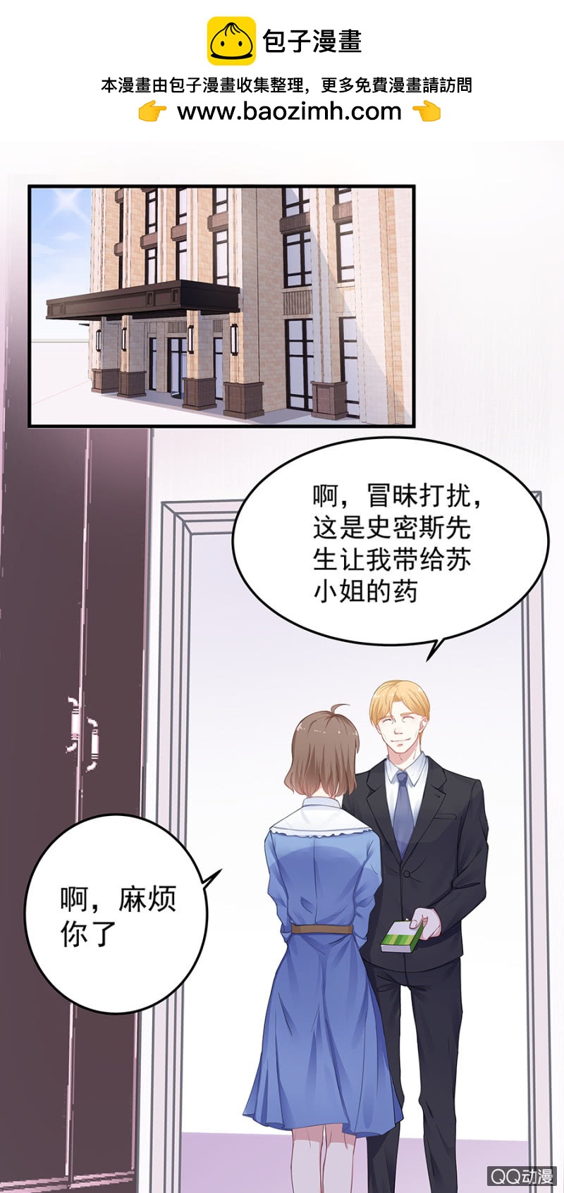 《千金闲妻》危机！ 第2页