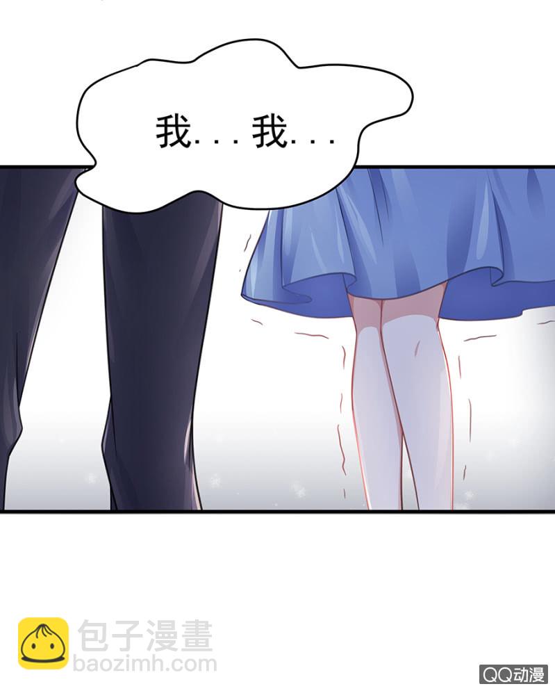 《千金闲妻》危机！ 第31页