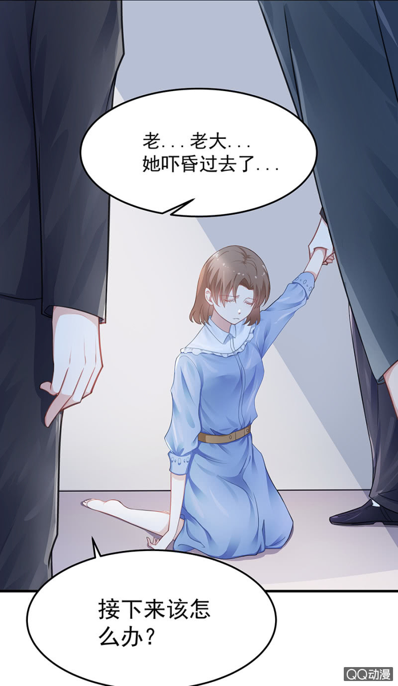 《千金闲妻》危机！ 第33页