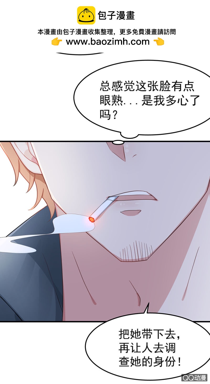 《千金闲妻》危机！ 第34页