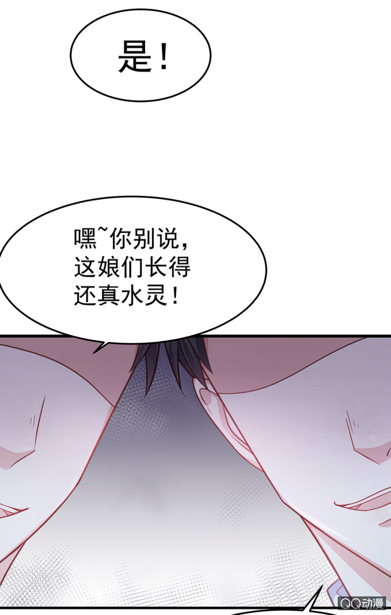 《千金闲妻》危机！ 第35页