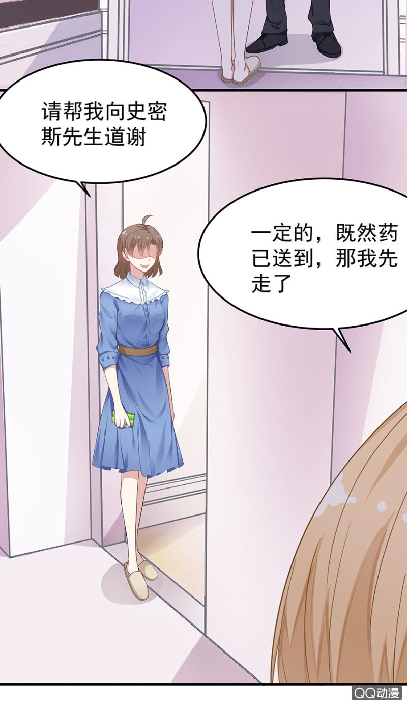 《千金闲妻》危机！ 第3页