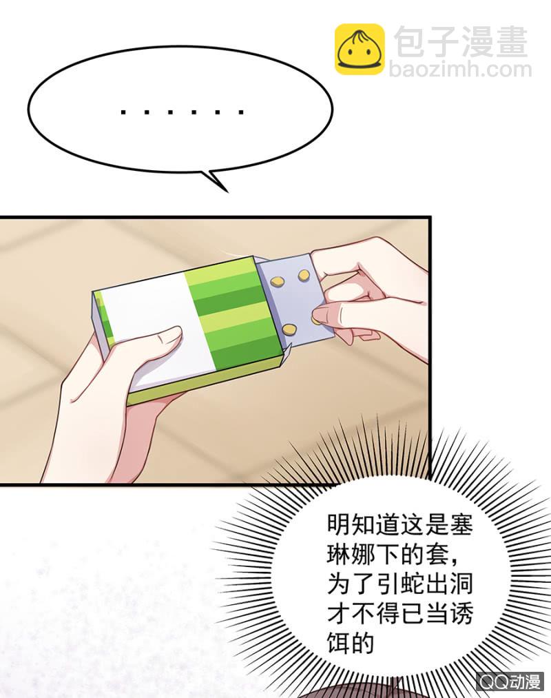 《千金闲妻》危机！ 第4页