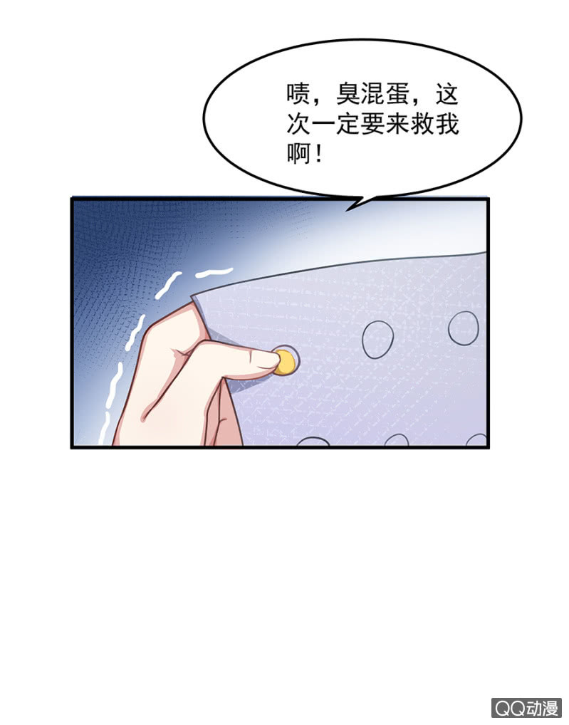 《千金闲妻》危机！ 第6页
