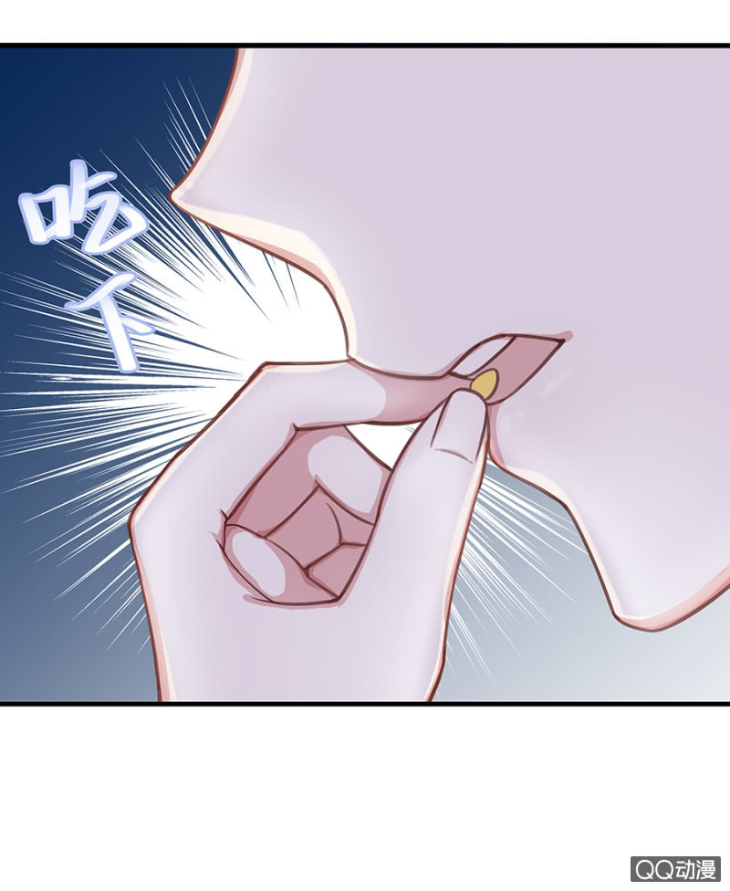 《千金闲妻》危机！ 第7页