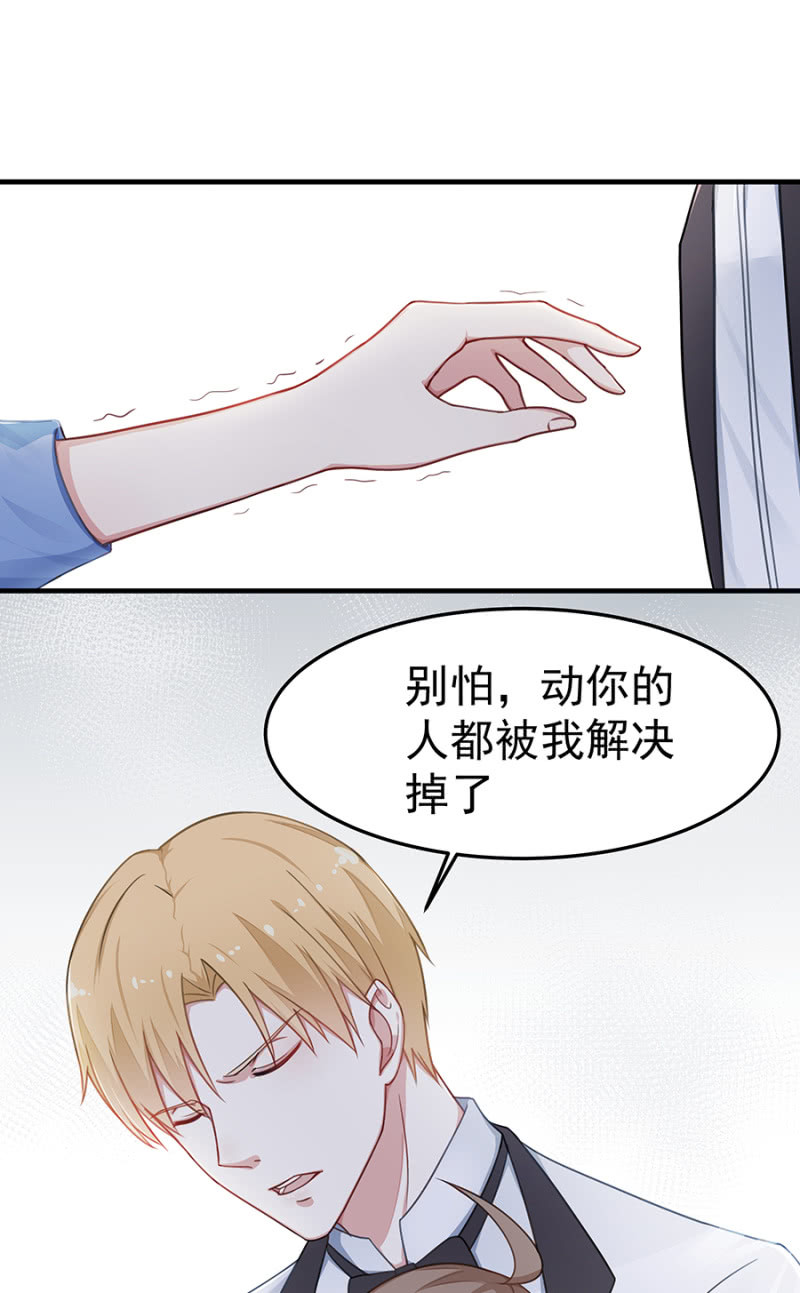 《千金闲妻》第二身份？ 第14页