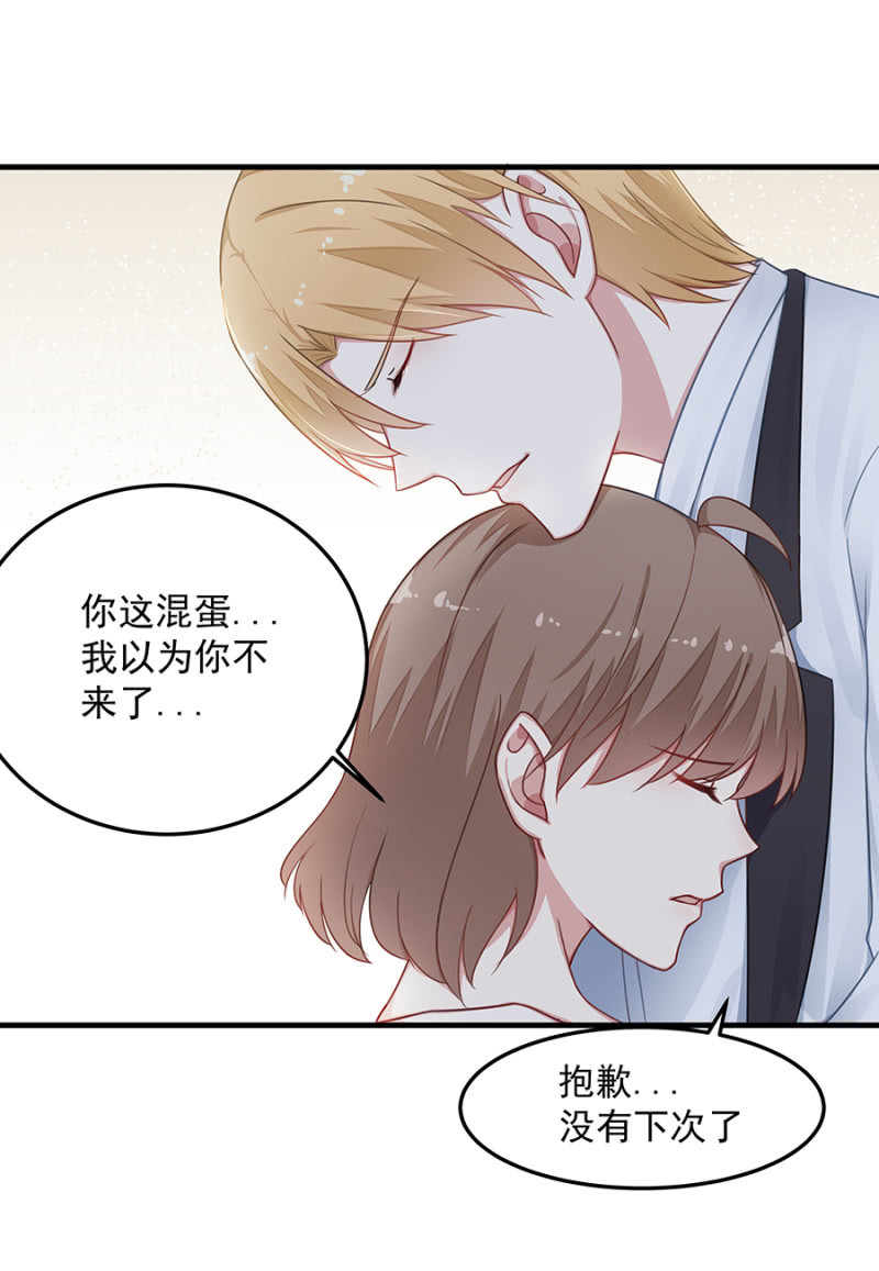 《千金闲妻》第二身份？ 第16页