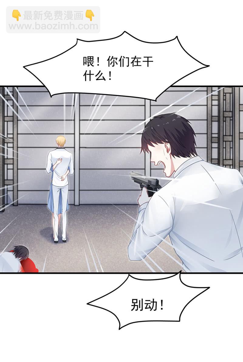 《千金闲妻》第二身份？ 第17页