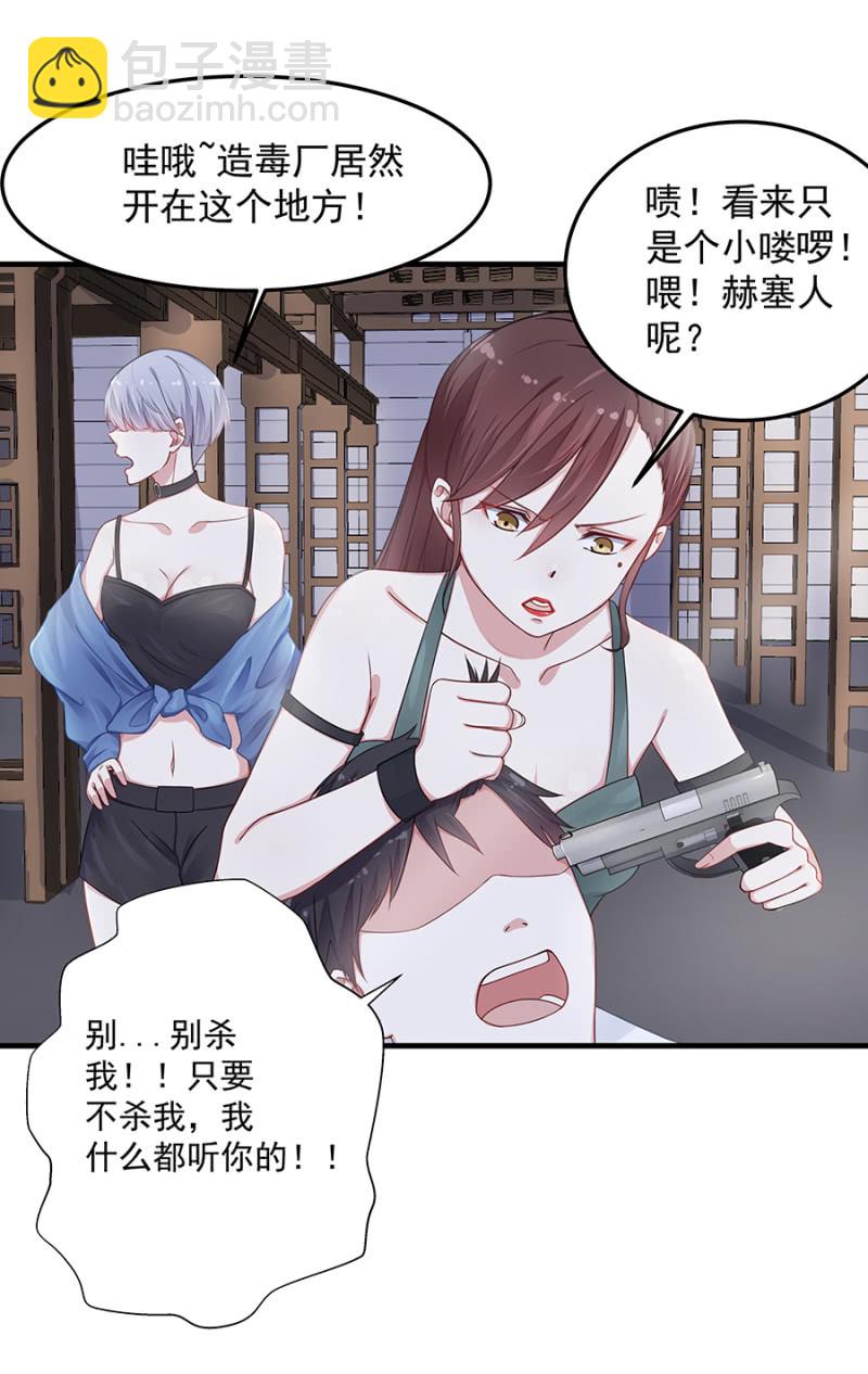 《千金闲妻》第二身份？ 第20页