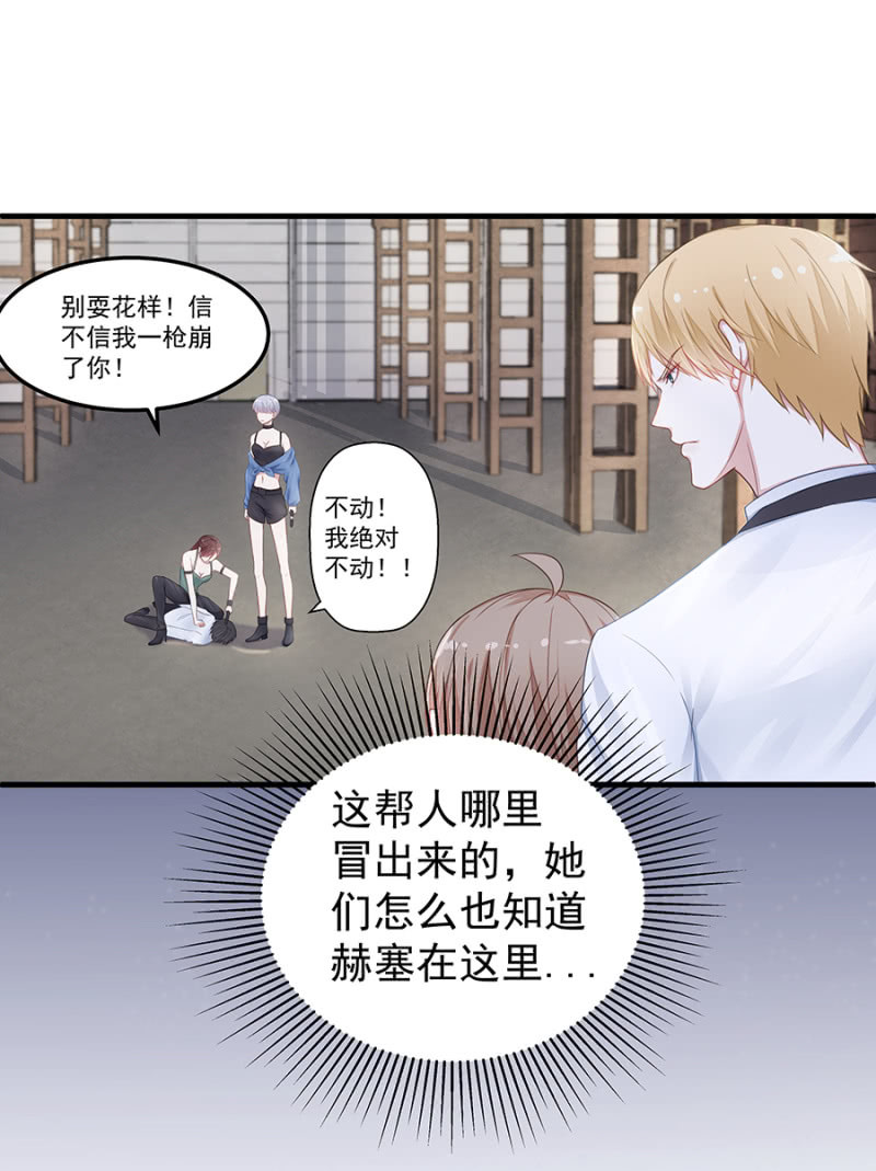 《千金闲妻》第二身份？ 第21页