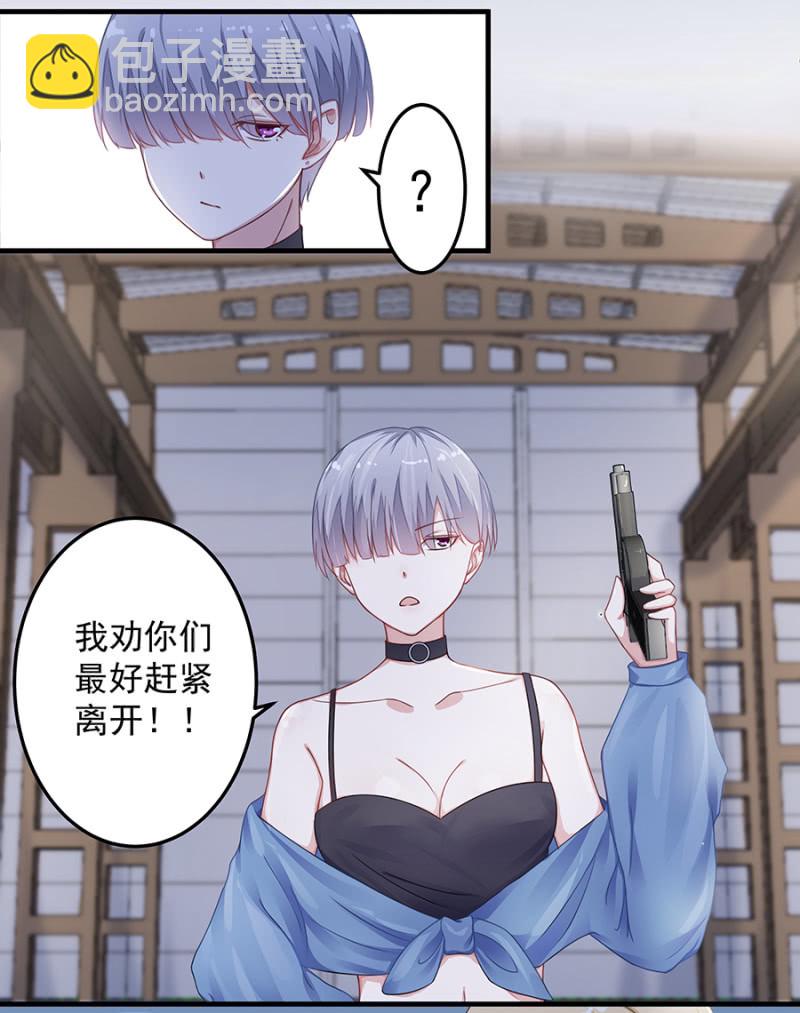 《千金闲妻》第二身份？ 第22页