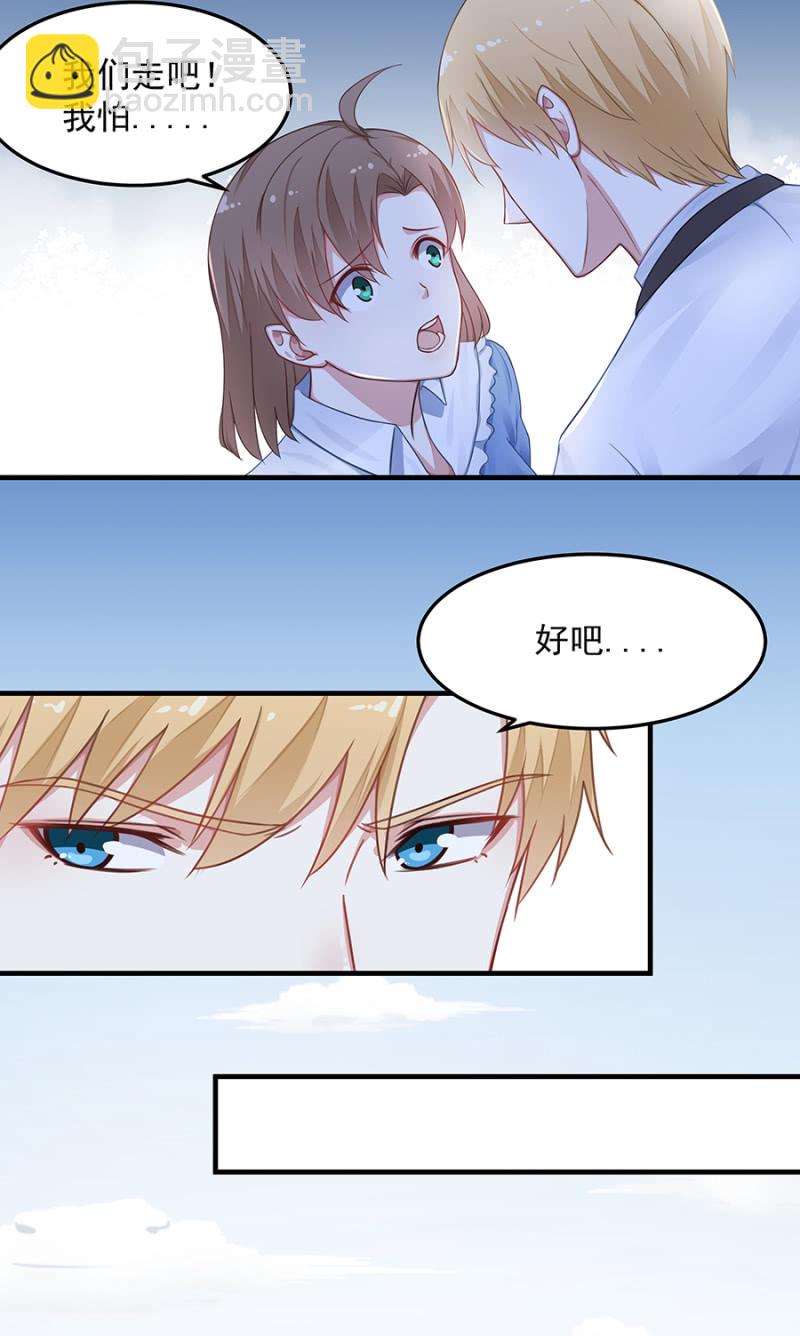 《千金闲妻》第二身份？ 第23页