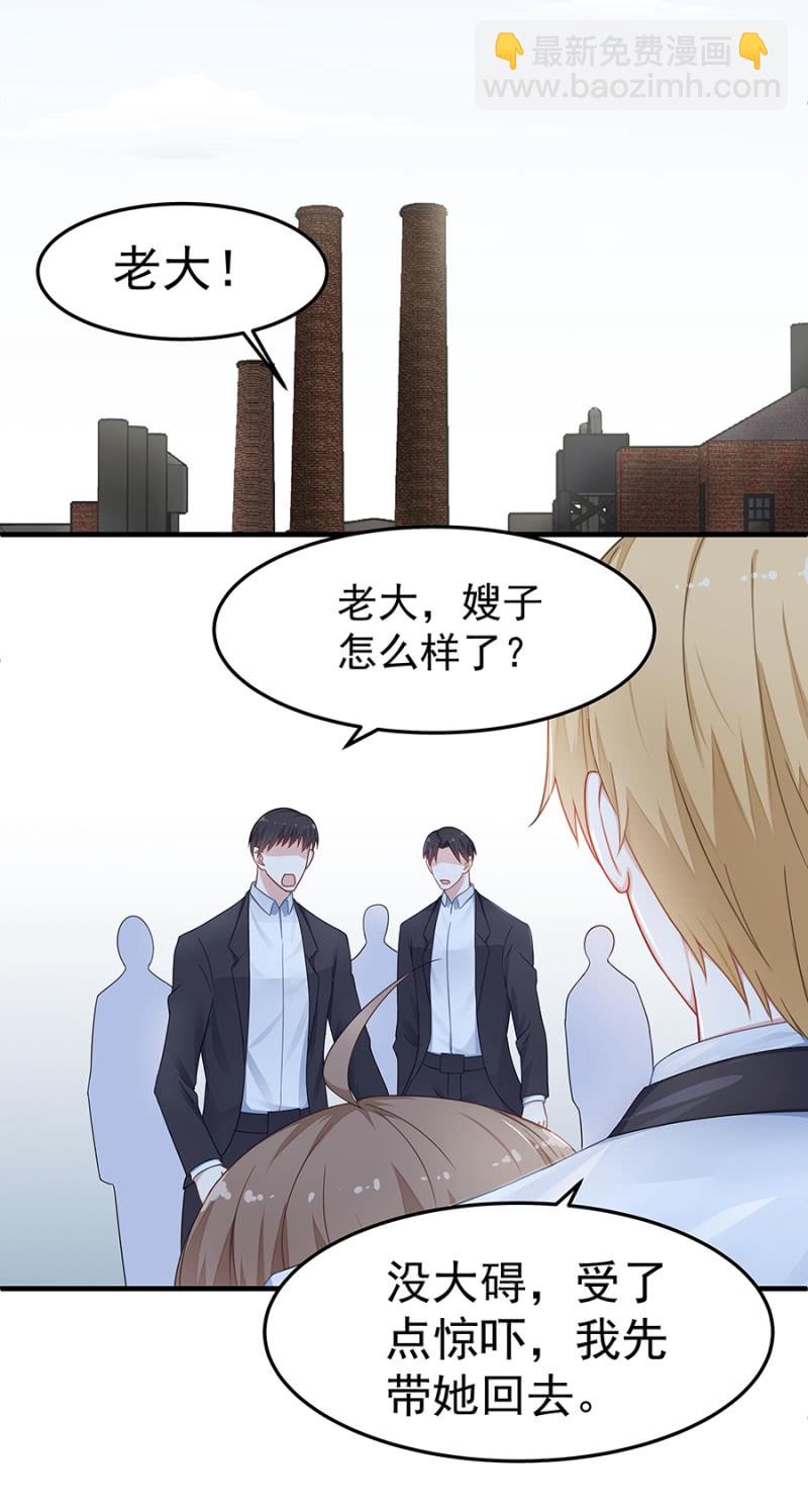 《千金闲妻》第二身份？ 第24页