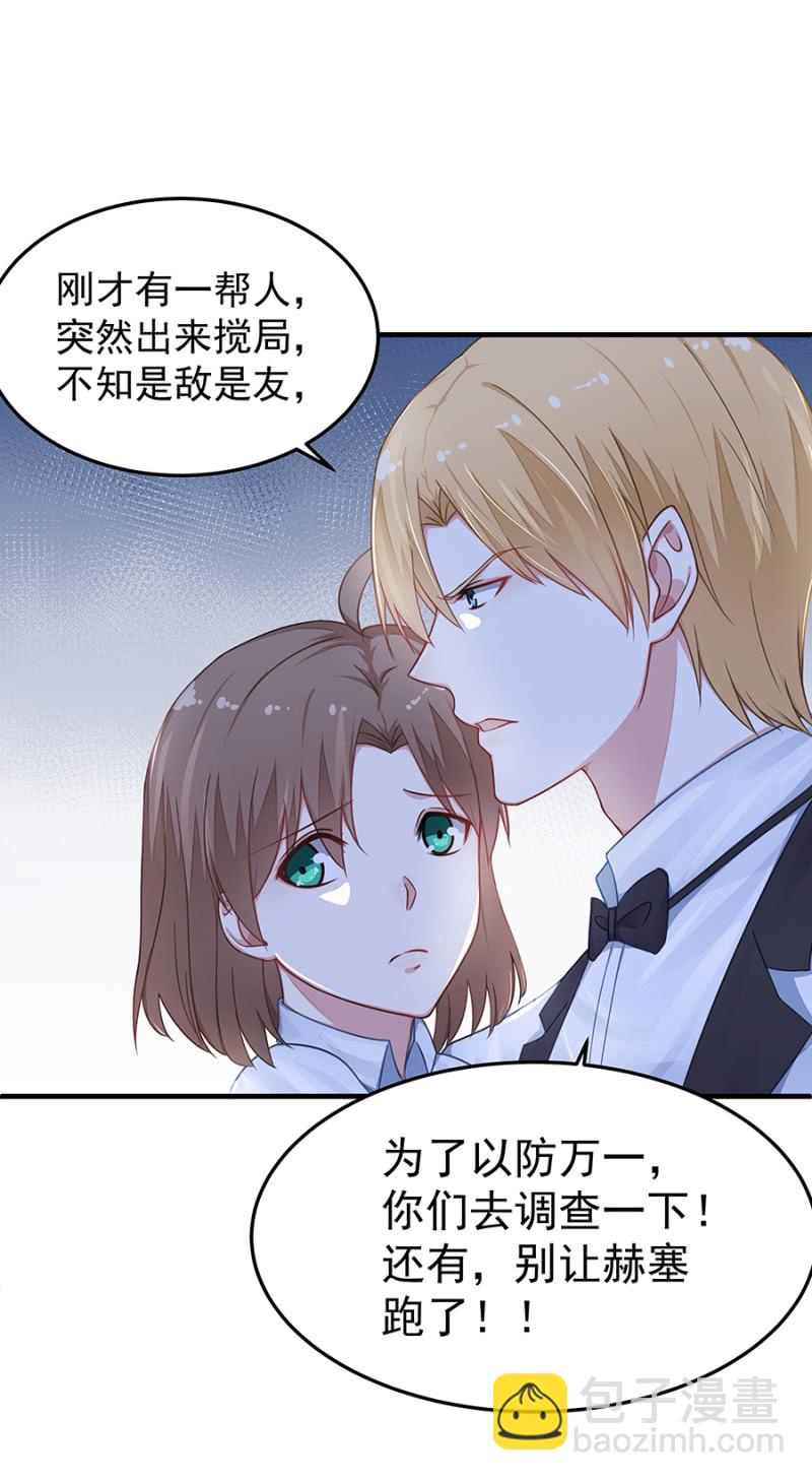 《千金闲妻》第二身份？ 第25页