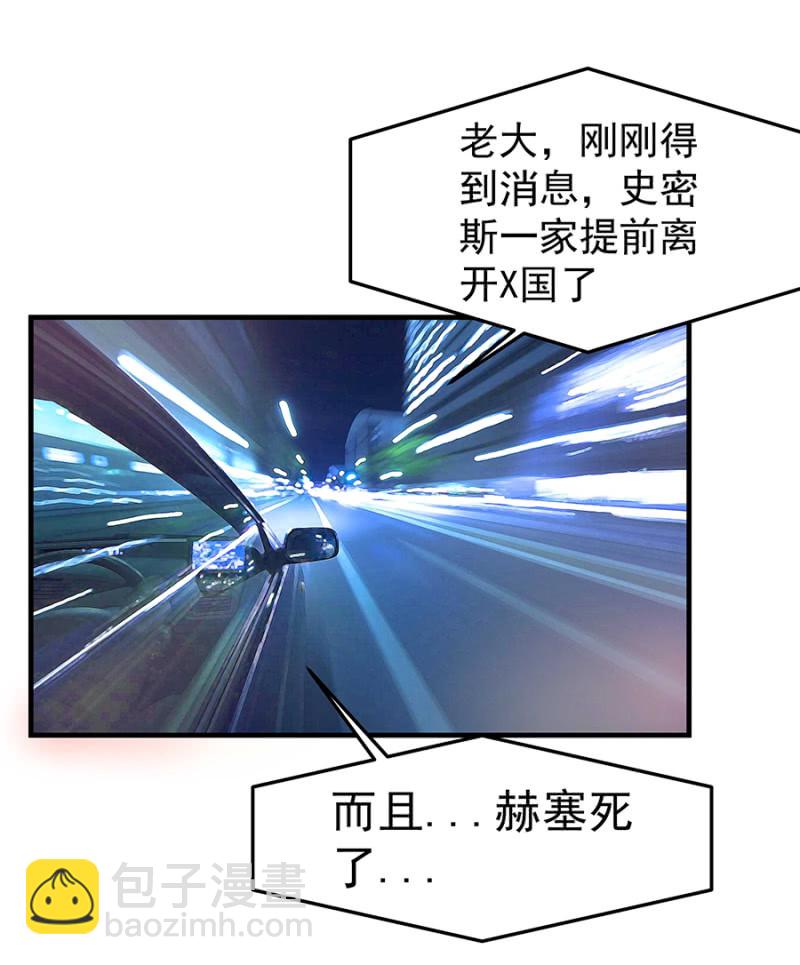 《千金闲妻》第二身份？ 第27页