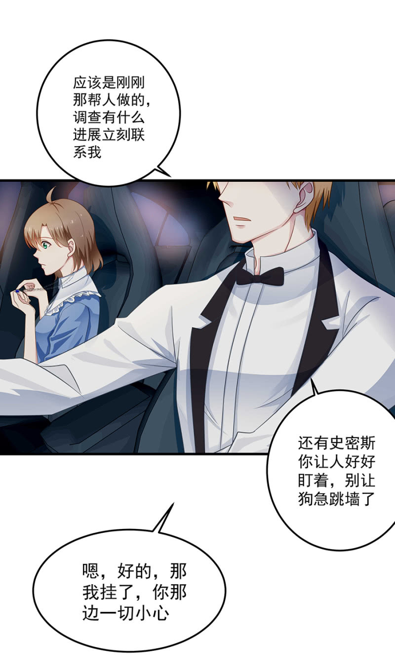 《千金闲妻》第二身份？ 第28页
