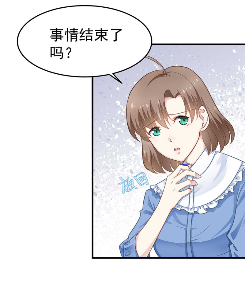 《千金闲妻》第二身份？ 第30页