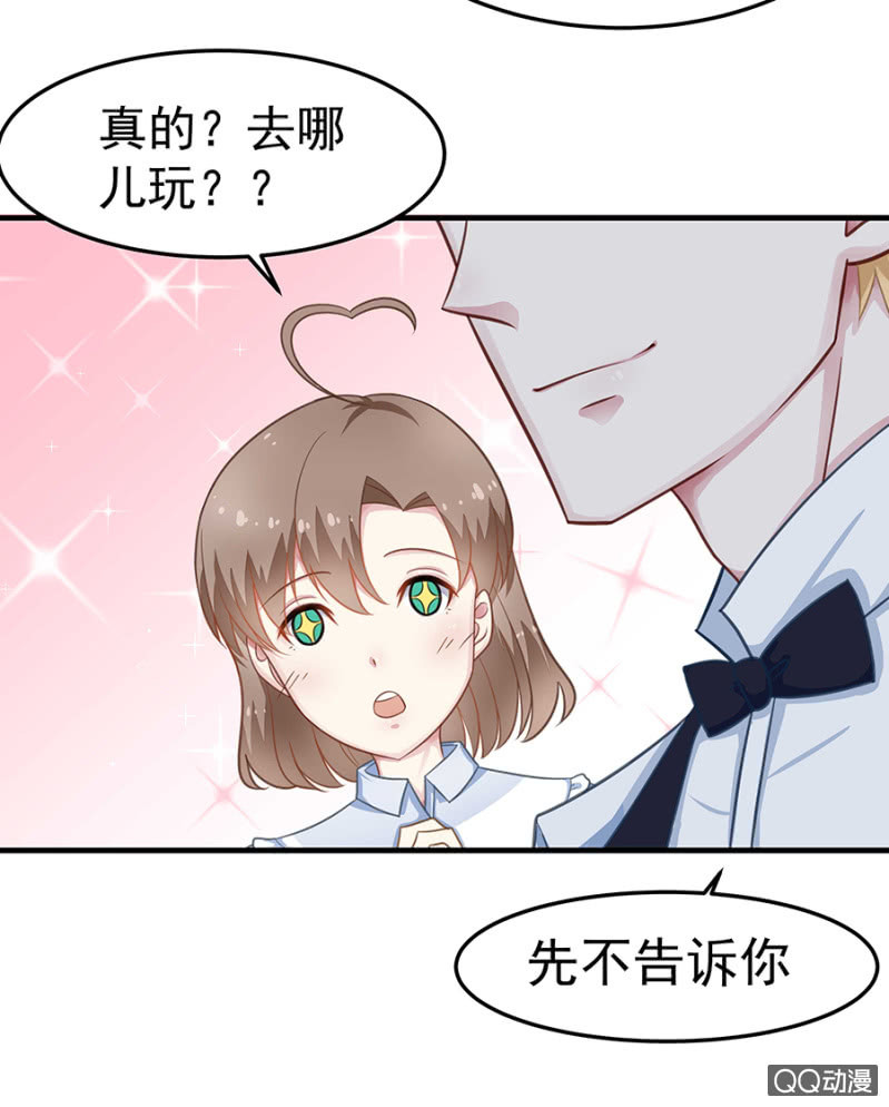 《千金闲妻》第二身份？ 第32页