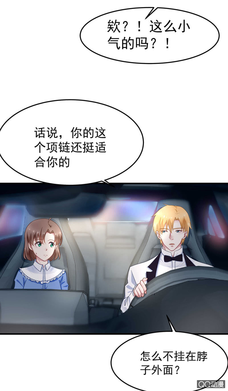《千金闲妻》第二身份？ 第33页