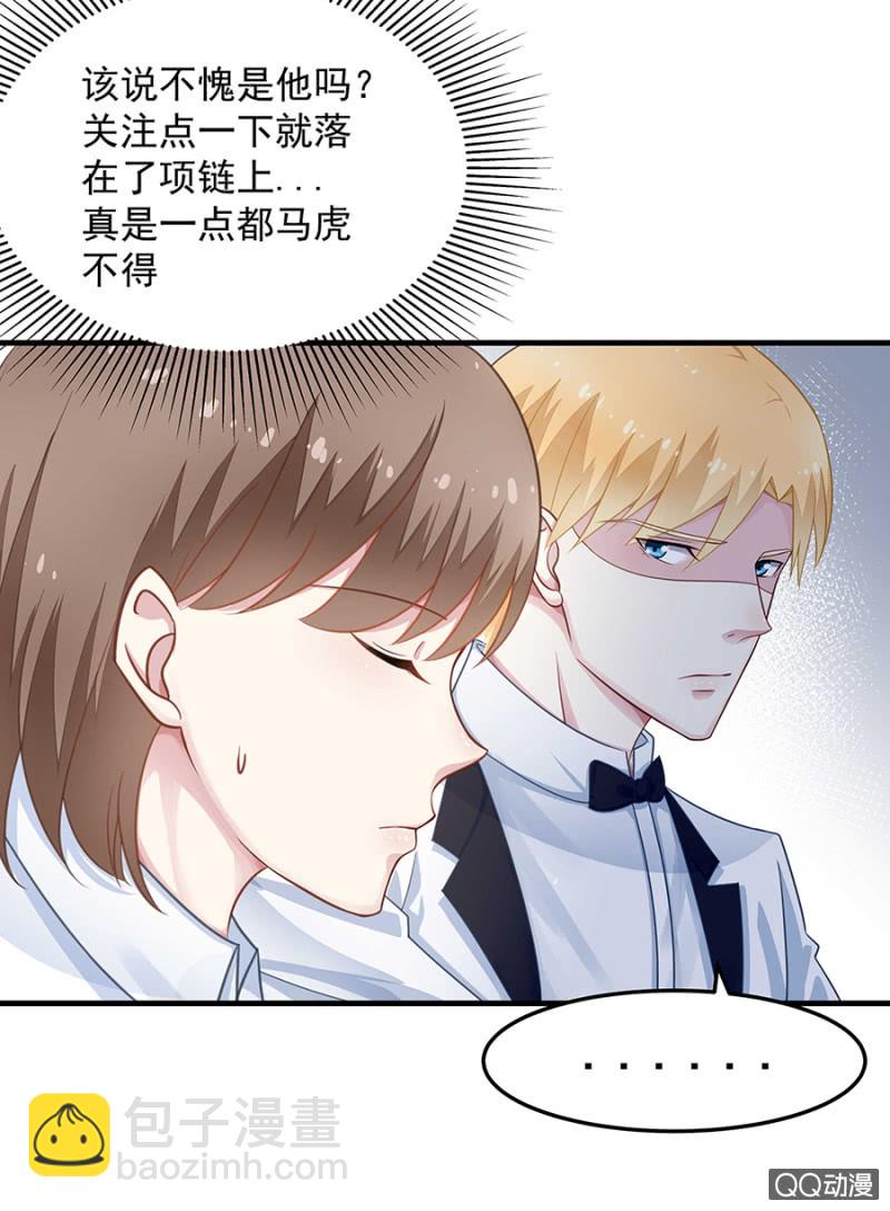 《千金闲妻》第二身份？ 第35页