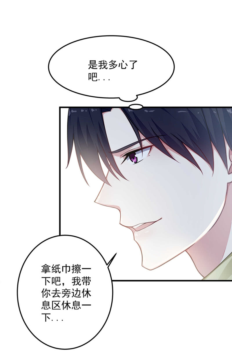 《千金闲妻》试探 第13页