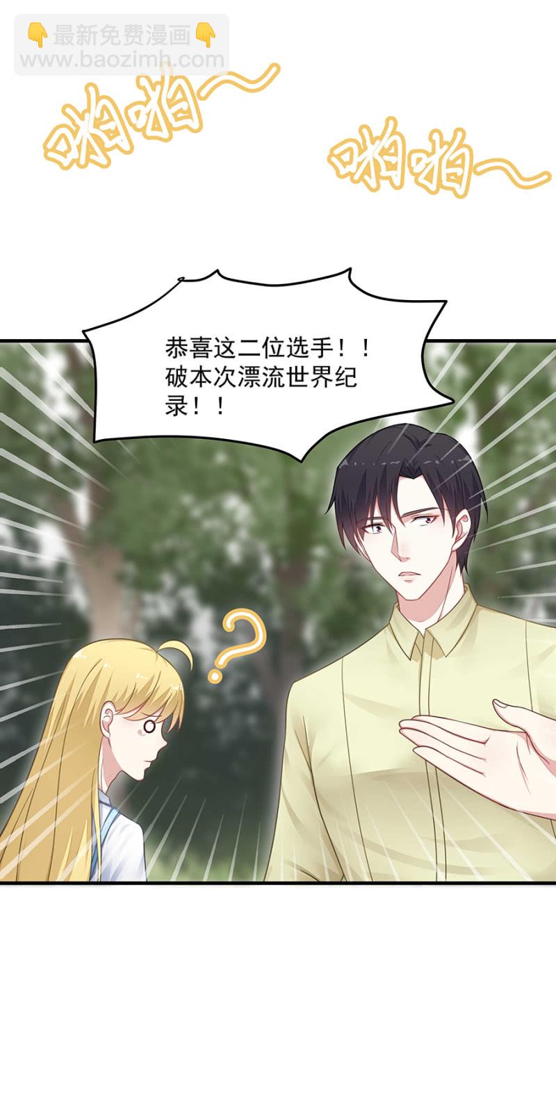 《千金闲妻》试探 第14页